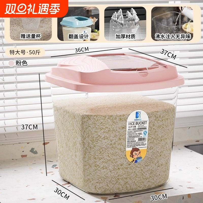 米桶家用20斤防虫防潮10斤米缸50斤储米桶食品级收纳盒密封储存