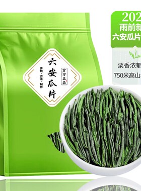 六安瓜片2026新茶安徽特级正品