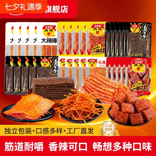 【新日期】辣条大礼包35包