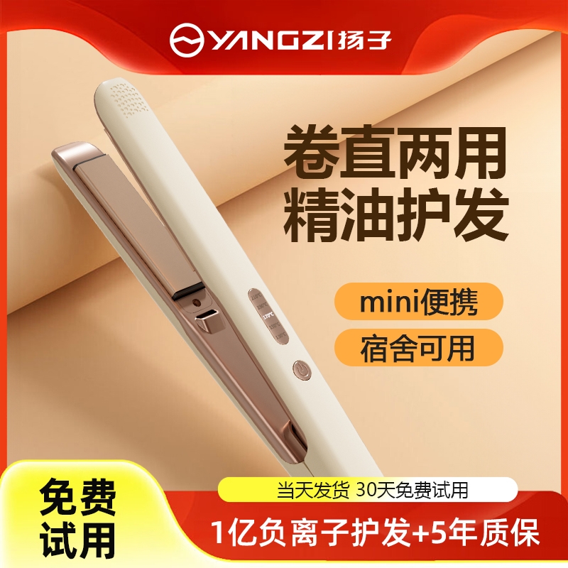 夹板直发卷发棒两用拉直板夹负离子定型不伤发宿舍小功率卷发神器