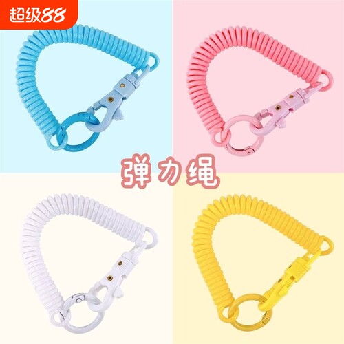 糖果色弹簧绳拉伸弹力绳子卡套挽手挂绳挂钥匙挂书包绑带接送卡绳