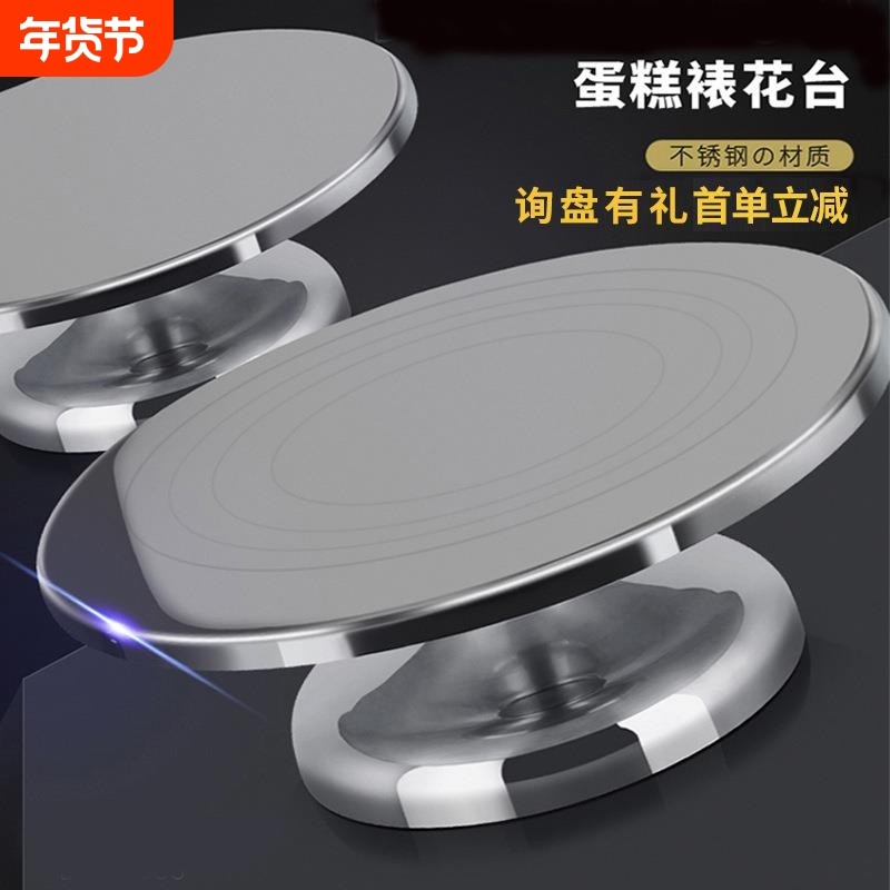抛光不锈钢圆形蛋糕裱花台 塑料蛋糕转盘 铝合金蛋糕转台,厨房/烹饪用具,其它烘焙器具,淘宝优惠券,粉丝福利购,淘宝优惠卷