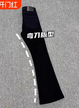 黑色柳叶弯刀牛仔裤男款秋冬潮牌ootd穿搭窄版直筒裤美式微喇长裤