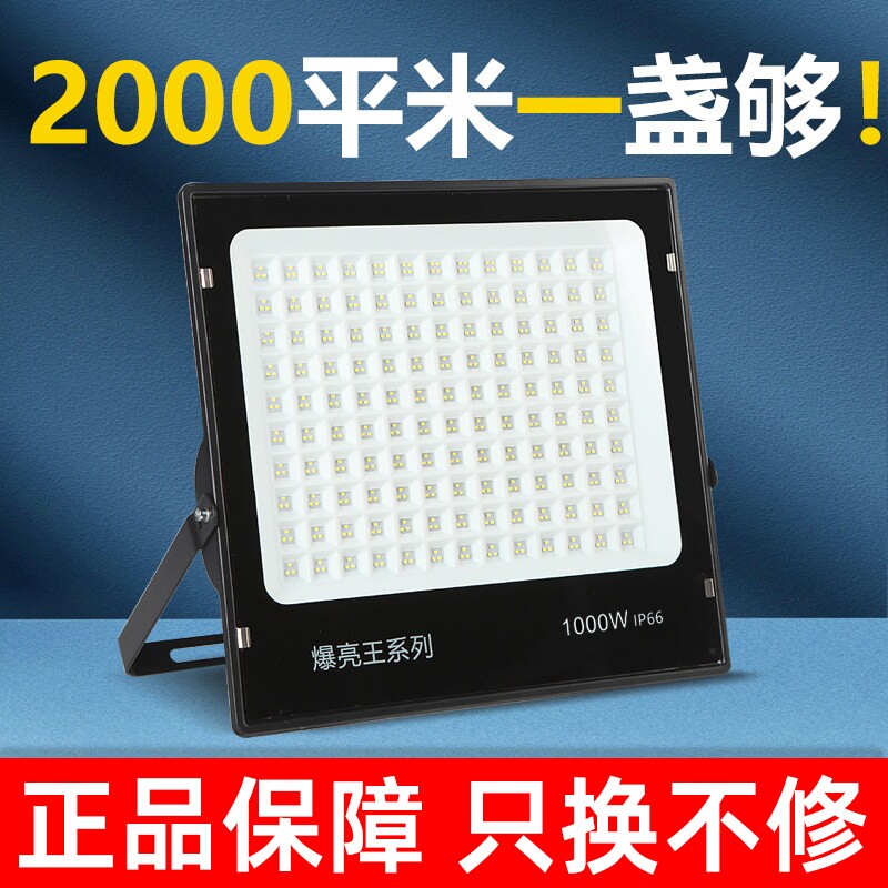 庭院灯超亮LED户外防水射灯大功率工业车间厂房室外照明路灯防爆