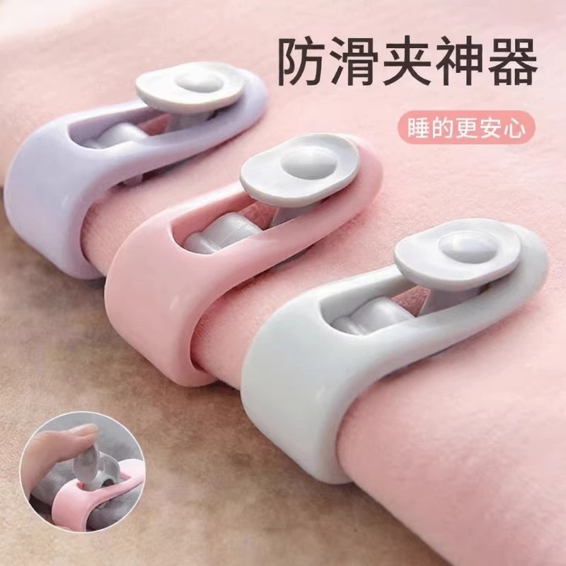 被子固定器无针安全隐形防跑被神器床单防滑夹棉被固定扣被角扣,收纳整理,夹子/收纳夹子,淘宝优惠券,粉丝福利购,淘宝优惠卷