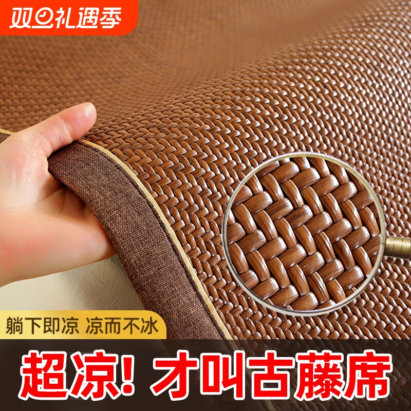 藤席凉席夏天2025新款天然家用夏季折叠加厚宿舍冰丝夏凉席双面