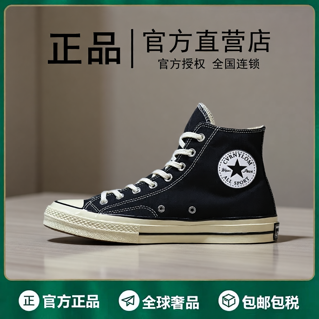 经典款高帮帆布鞋|超1000次加购