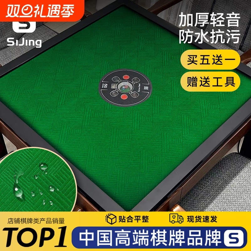 高档麻将自粘麻将桌桌布麻将机机麻自动麻雀桌面贴布垫加厚消音布