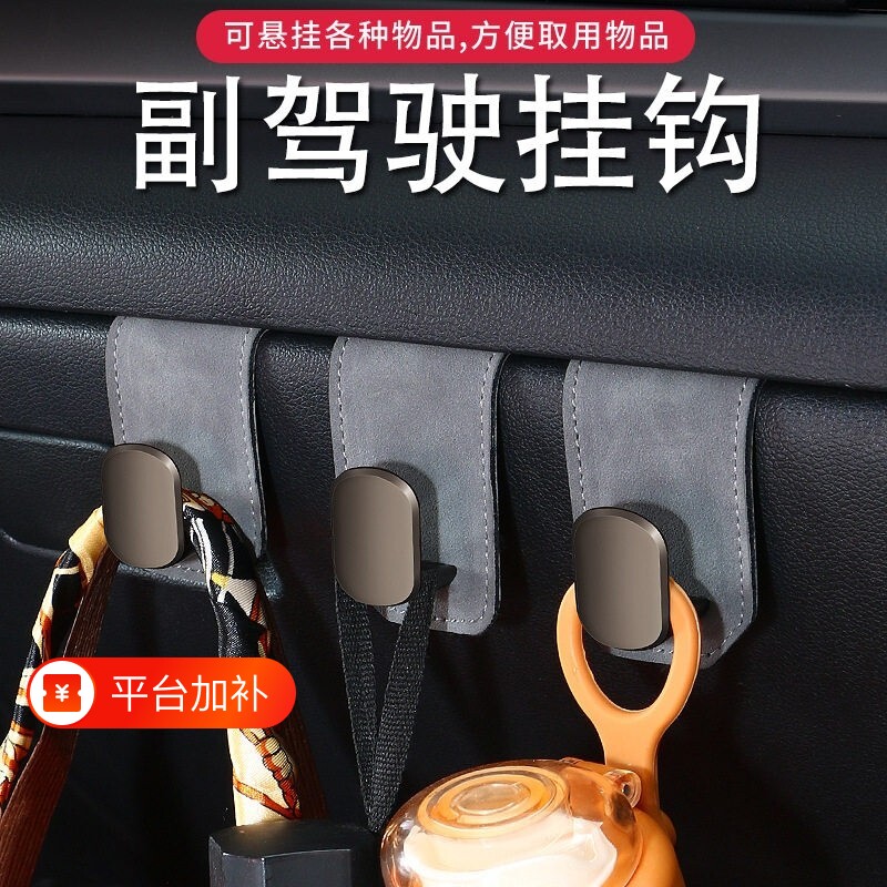 副驾驶挂钩新款合金汽车手套箱翻毛皮汽车内饰改装前排手套箱挂钩
