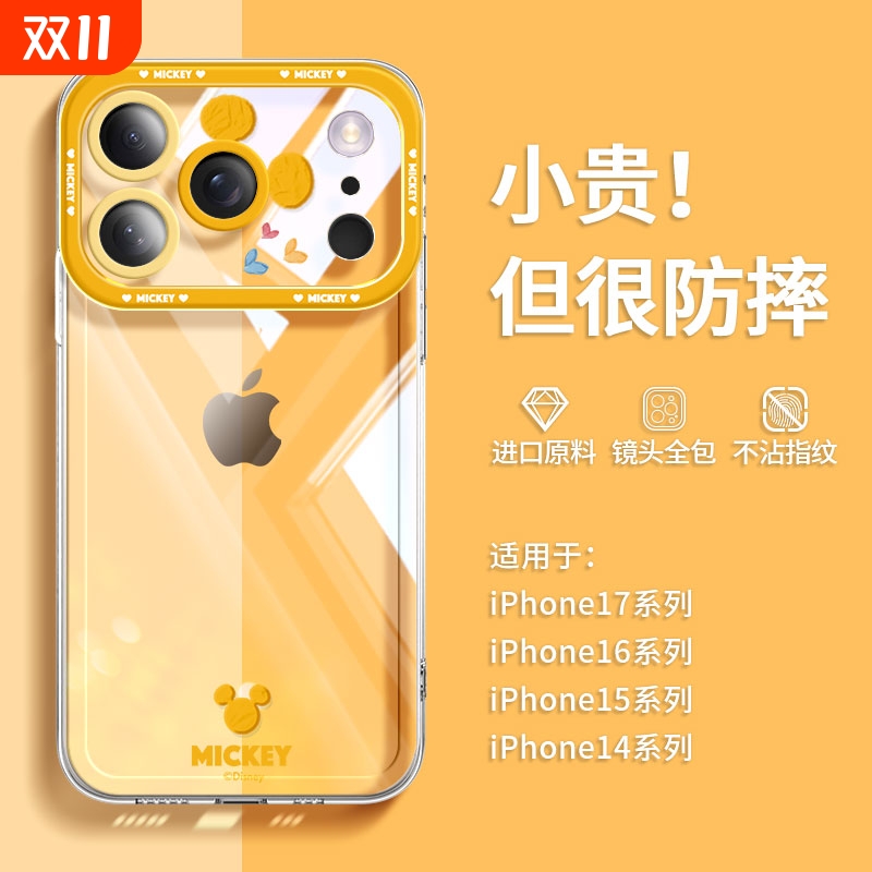 适用iPhone苹果系列硅胶卡通简约