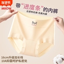 猫人女士纯棉内裤高腰立体收腹挺翘提臀纯棉抑菌內裆亲肤透气