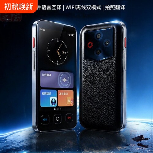 智能AI语音翻译器出国2026新款
