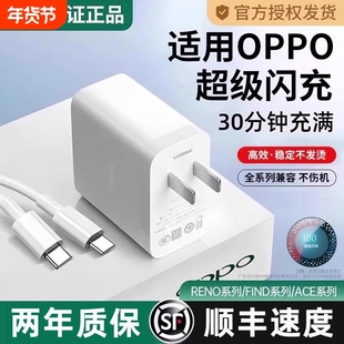 【官方正品】80W适用于oppo充电器真我R17原装findx5/手机Reno5pro6typec数据线100W超级闪充Nove8充电头正品