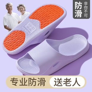 大码 老人拖鞋 浴室室内洗澡孕妇防滑软底男士 女款 凉拖老年人 夏季
