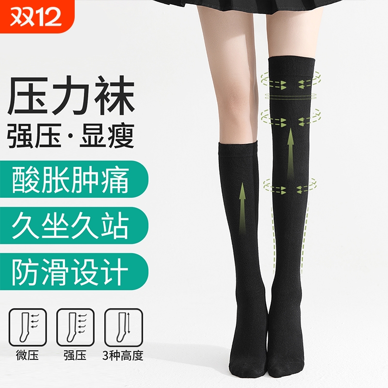 黑色过膝瘦腿袜|154人收藏