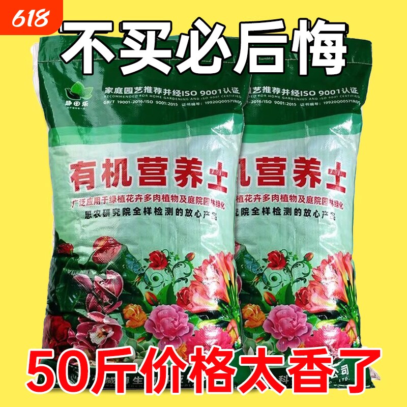 【厂家直销】营养土养花通用专用土肥料种花种菜有机土壤疏松透气