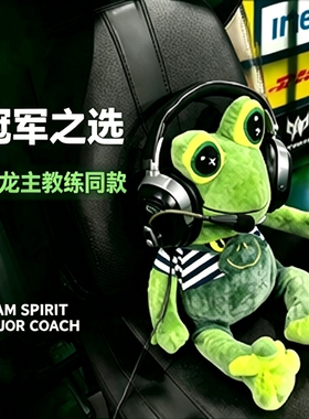 绿龙青蛙教练玩偶毛绒玩具睡觉抱枕frog公仔Spirit绿色大眼娃娃男