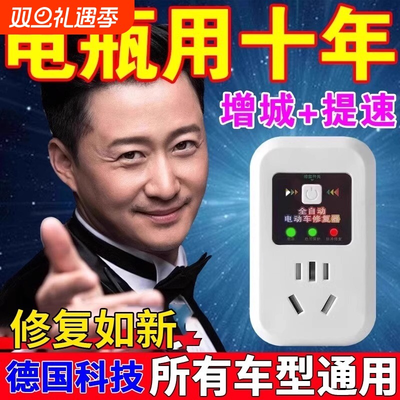 电动车电瓶修复器修复神器激活电瓶延长电池寿命脉冲修复锂铅酸仪
