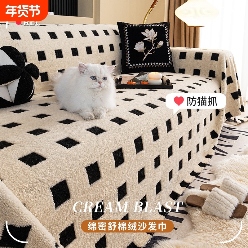 2024新款毛绒沙发盖布巾秋冬加厚防滑防猫抓沙发垫子全包万能套罩,居家布艺,沙发套,淘宝优惠券,粉丝福利购,淘宝优惠卷