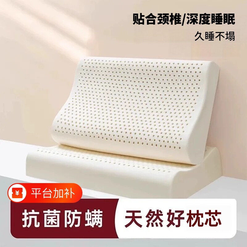 正品硅胶枕头家用学生一对橡胶记忆棉护颈椎助睡眠低枕芯双人深睡