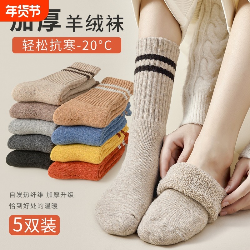 超厚羊毛袜子女款秋冬季加绒加厚保暖中筒袜毛圈睡眠地板条纹长袜,女士内衣/男士内衣/家居服,中筒袜,淘宝优惠券,粉丝福利购,淘宝优惠卷