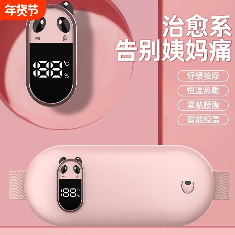 忆鹿暖宫腰带大姨妈神器宫寒热敷礼物按摩女生发热充电石墨烯化瘀,居家日用,护膝/护腰/护肩/护颈,淘宝优惠券,粉丝福利购,淘宝优惠卷