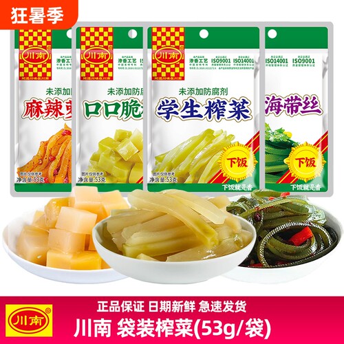 川南学生榨菜海带丝下饭菜口口脆菜芯53g清淡酸辣爽口麻辣萝卜干