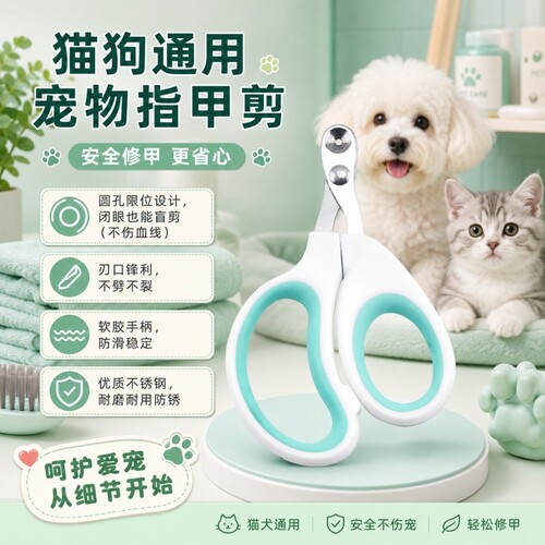 猫猫咪指甲剪专用咪小盲剪猫剪指甲神器宠物指甲刀指甲钳爪子剪刀