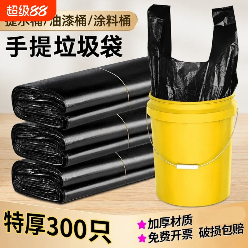 垃圾袋加厚家用手提式背心塑料袋实惠装黑色厨房宿舍用大号特厚