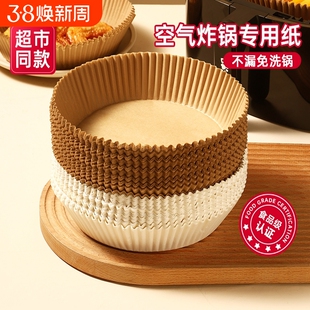 空气炸锅专用纸耐高温一次性硅油纸烤箱微波炉锡纸碗家用锡纸盘