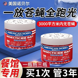 植物百虫散魔盒凝珠驱苍蝇驱虫神器强效室内防除虫卵宠物母婴适用