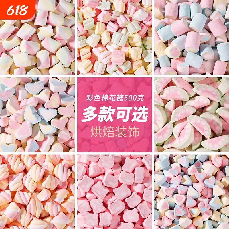 混装彩色棉花糖装饰心形爱心小圆柱樱花烘焙甜品蛋糕装饰diy造型