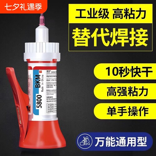 【全网热销100W+】强力胶水焊接