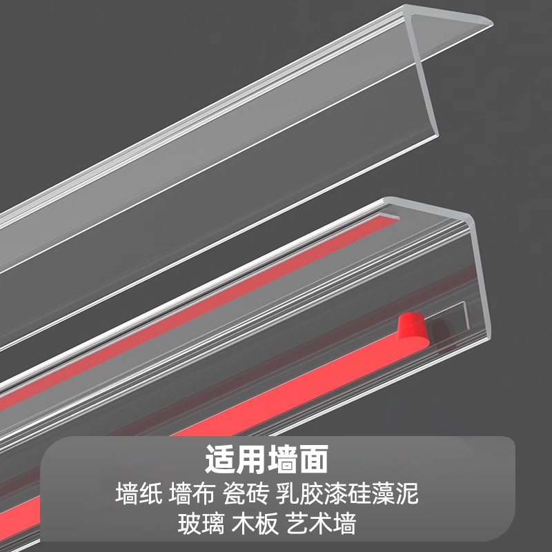 透明护角条墙角保护条护墙角家用免打孔装饰封边贴包边条防撞阳角