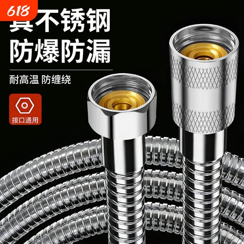 花洒软管热水器出水管通用防爆管