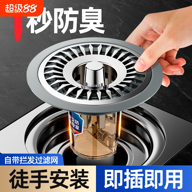 地漏防臭器卫生间下水道防返臭神器厕所反味防虫封闭口盖通用内芯图片