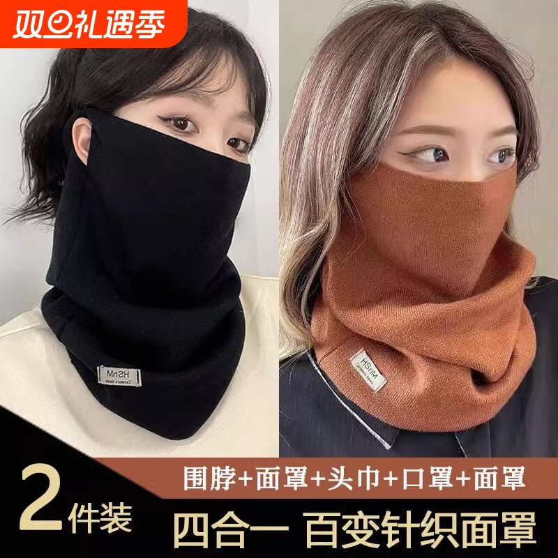 秋冬季围脖女士挂耳面罩保暖护颈脖套围巾骑车防风男口罩防护双层