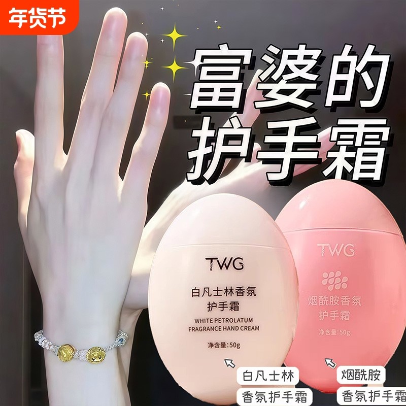 白凡士林护手霜保湿嫩白去手纹滋润防干裂秋冬男女旗舰店官方正品