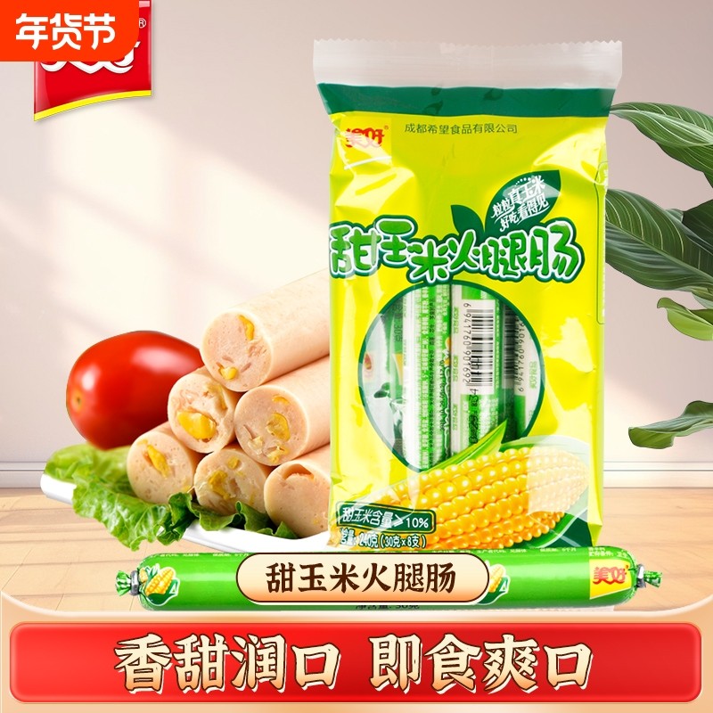 美好甜玉米火腿肠香甜王240g整箱装即食休闲零食办公室泡面拍档,粮油调味/速食/干货/烘焙,包装即食肠类,淘宝优惠券,粉丝福利购,淘宝优惠卷
