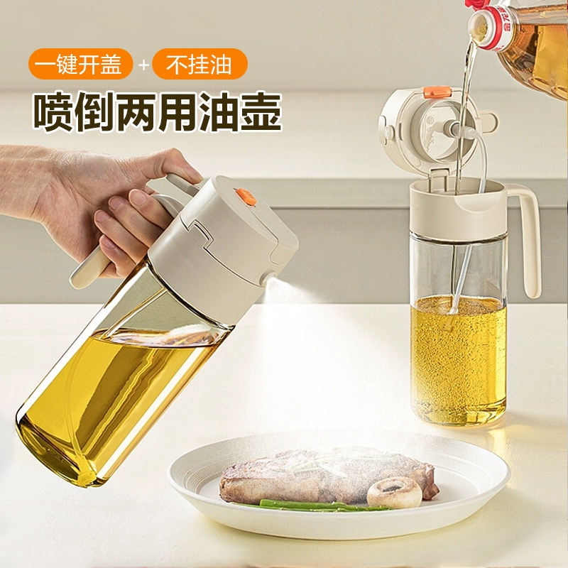 喷倒两用油壶厨房家用雾化喷油瓶不挂油防漏油油罐壶食品级喷油壶