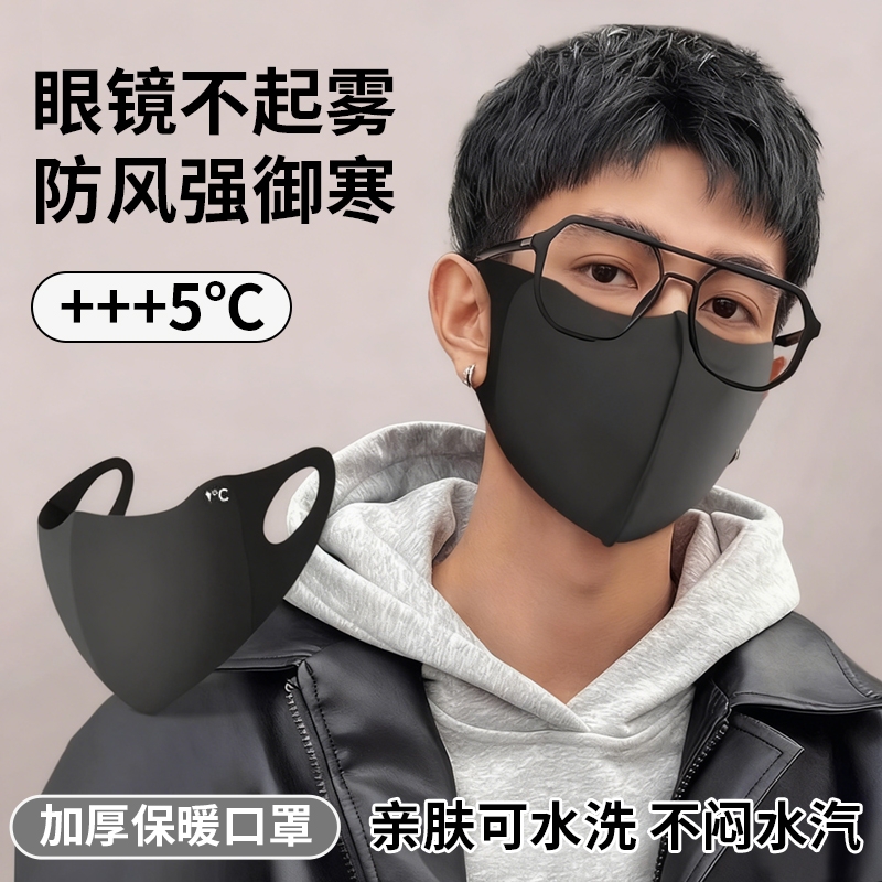 秋冬季保暖口罩防风防寒骑行防冻脸面罩戴眼镜不起雾2025男潮款