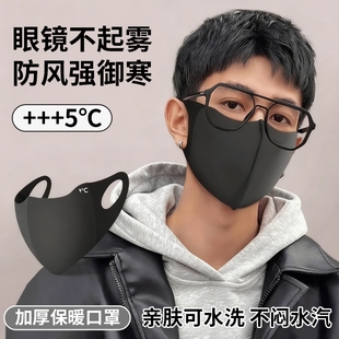秋冬季 保暖口罩防风防寒骑行防冻脸面罩戴眼镜不起雾2025男潮款