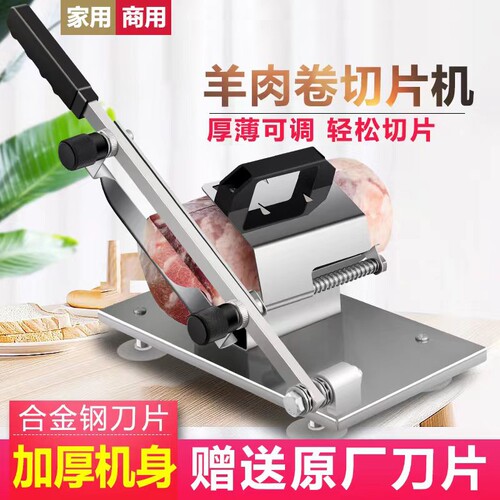 加厚羊肉卷切片机商用肥牛切肉机