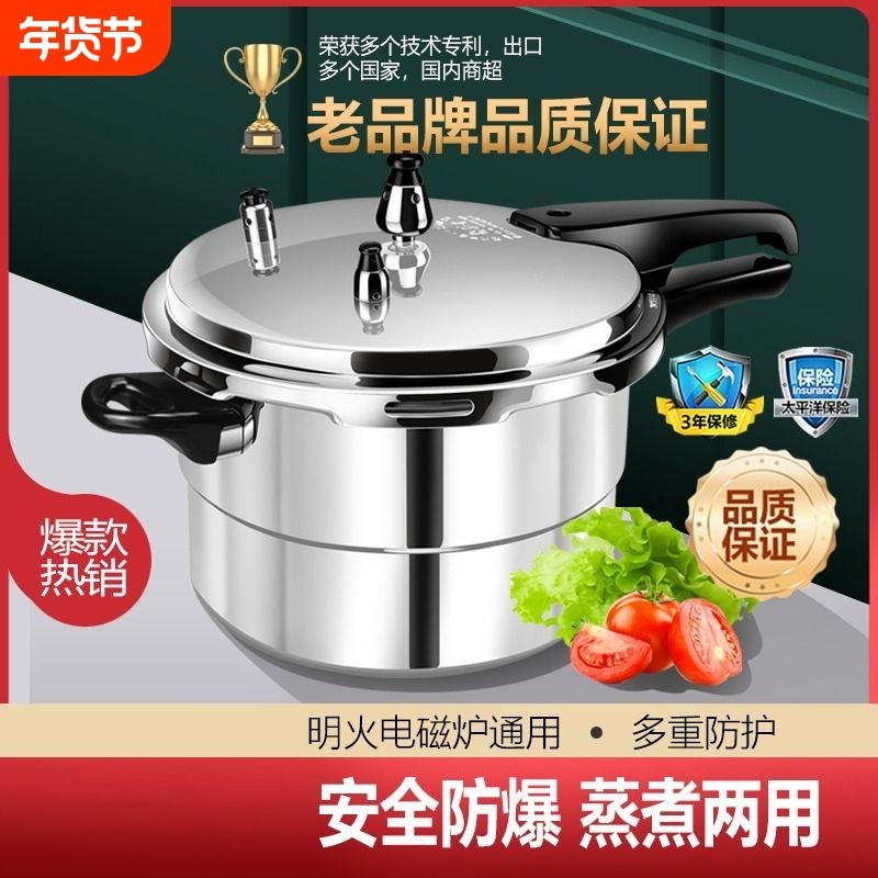 新宝高压锅家用燃气电磁炉通用小型防爆迷你2人压力锅商用大容量