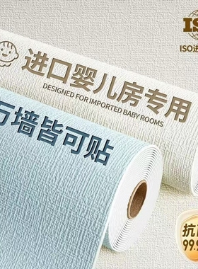 掉灰墙专用墙纸自粘防水防潮墙贴加厚家用墙面遮丑装饰墙壁贴纸