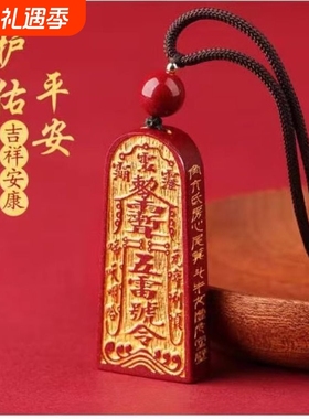 五雷号令朱砂吊坠紫金砂项链