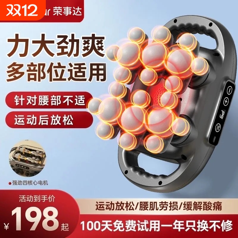 荣事达22头筋膜枪肌肉放松大力度