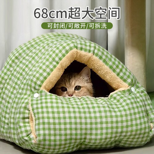 猫窝冬季保暖可拆洗半封闭式四季通用猫咪窝狗窝猫床猫屋幼猫窝垫