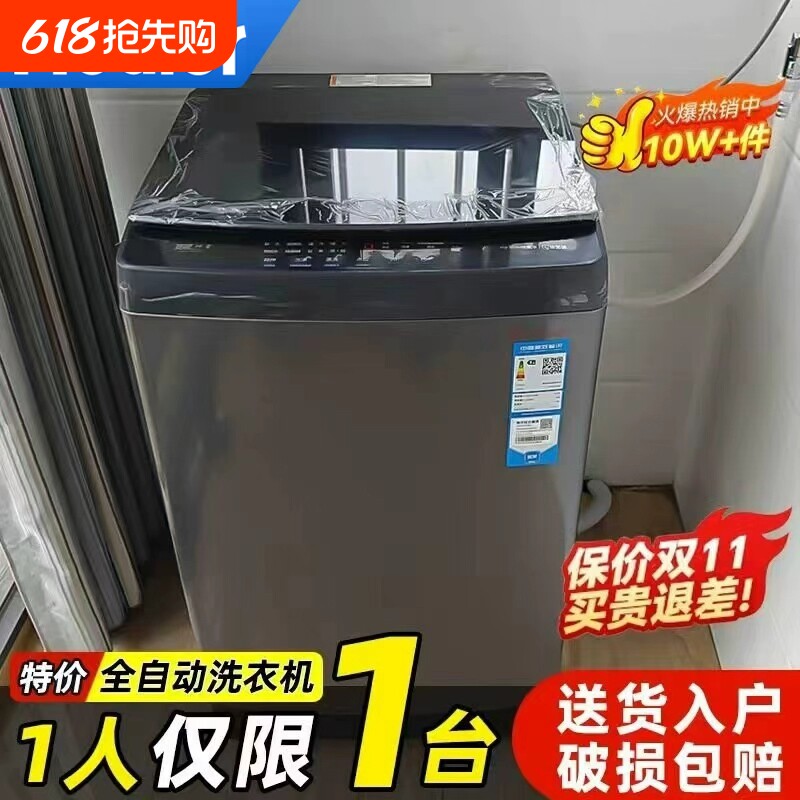 Healer全自动洗衣机家用小型10/12KG租房宿舍大容量正品