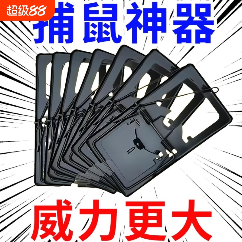 高灵敏老鼠夹捕鼠夹子强力铁质捕鼠器家用老鼠笼神器灭耗子一窝端
